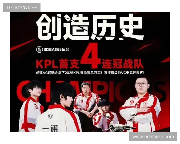 成都AG超玩会首夺KPL年度总决赛冠军谱写辉煌新时代新篇章路