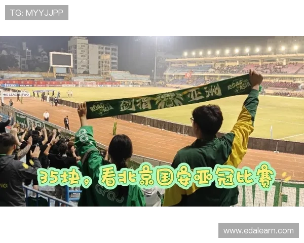 袁甲分析国安半场表现重回连败状态若再不胜亚冠出线希望渺茫